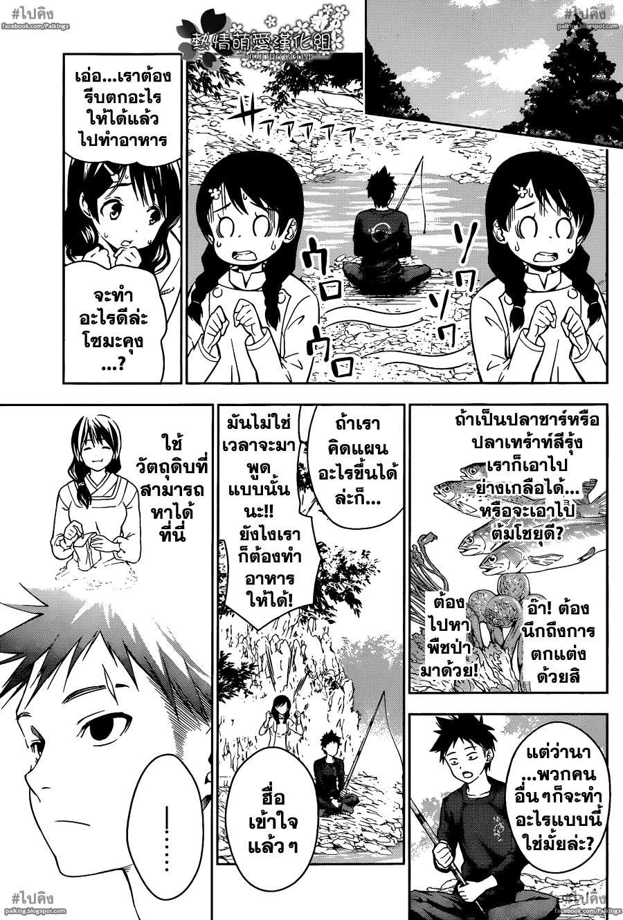 เธญเนเธฒเธ Shokugeki no Souma