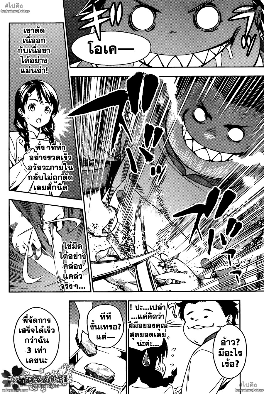เธญเนเธฒเธ Shokugeki no Souma