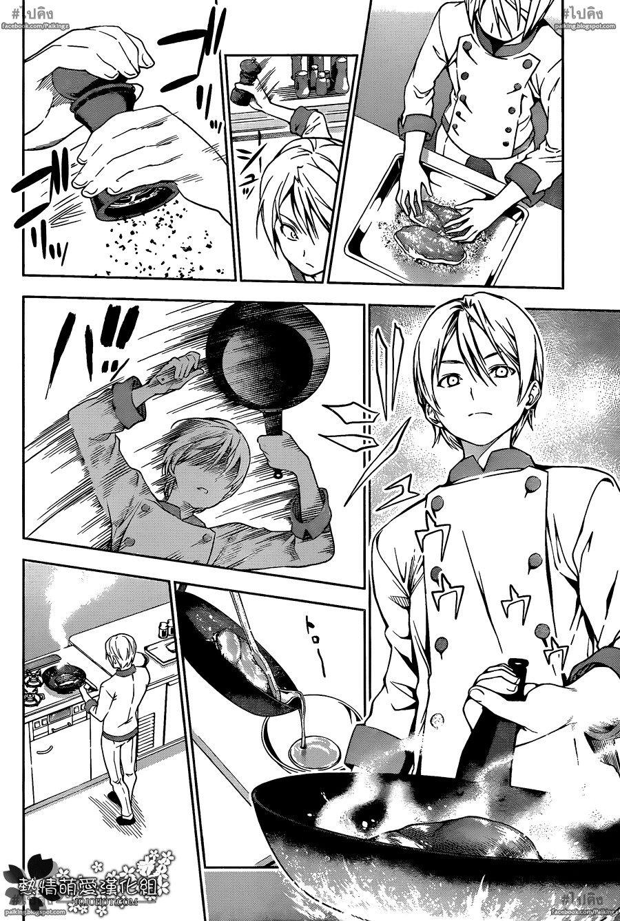 เธญเนเธฒเธ Shokugeki no Souma