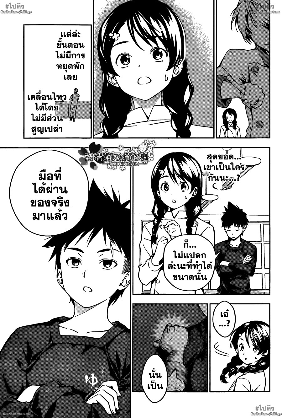 เธญเนเธฒเธ Shokugeki no Souma