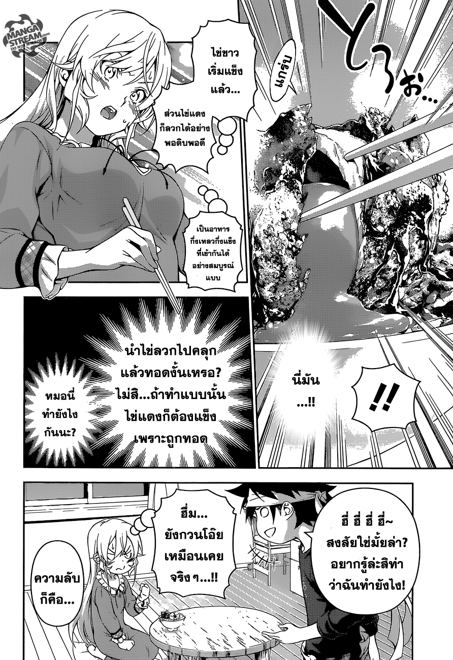 เธญเนเธฒเธ Shokugeki no Souma