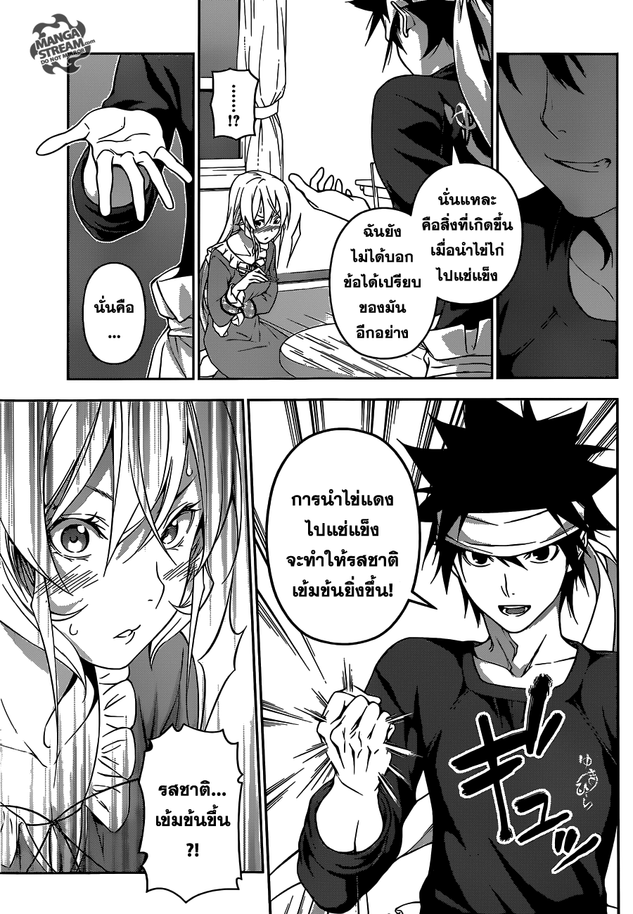 เธญเนเธฒเธ Shokugeki no Souma