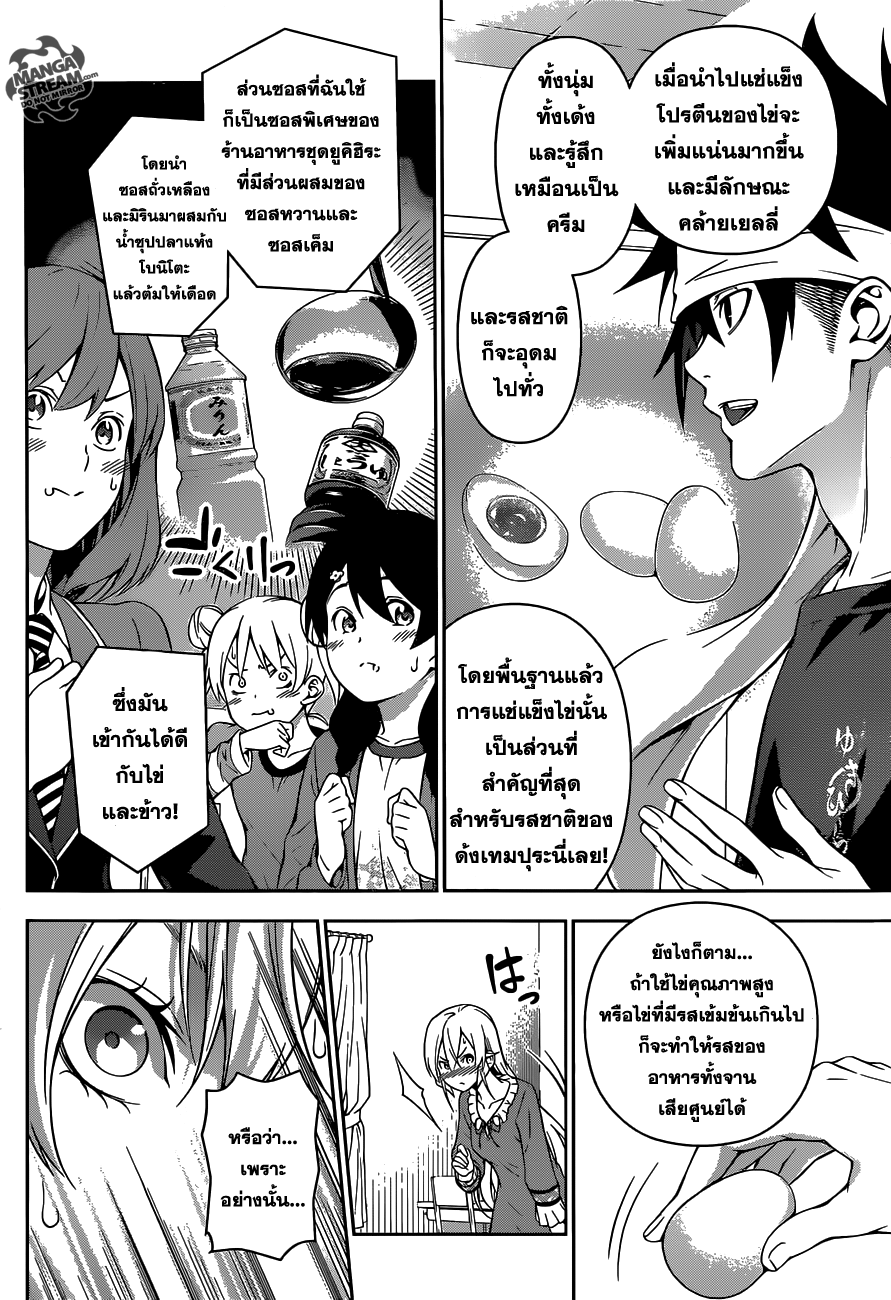 เธญเนเธฒเธ Shokugeki no Souma