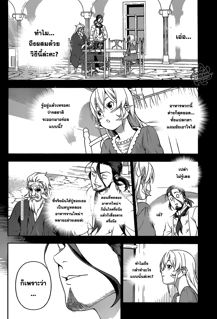เธญเนเธฒเธ Shokugeki no Souma