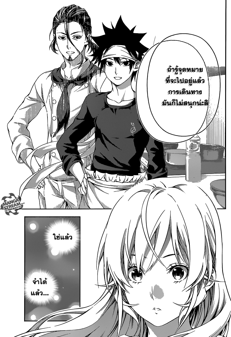 เธญเนเธฒเธ Shokugeki no Souma