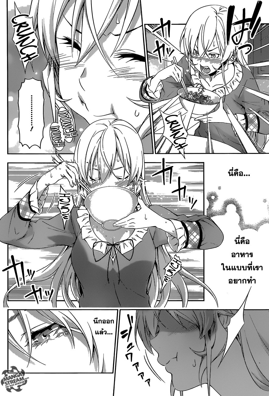 เธญเนเธฒเธ Shokugeki no Souma