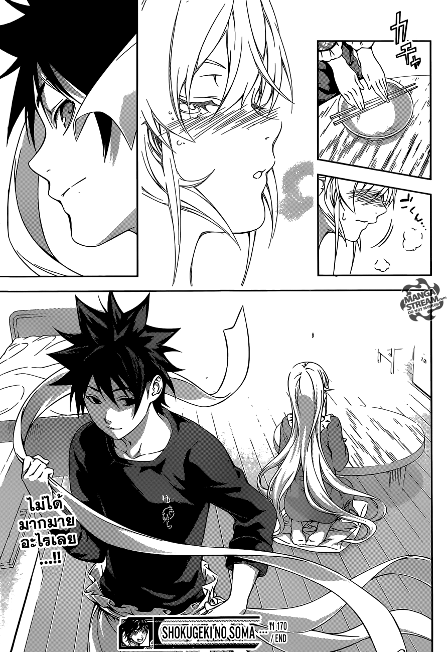 เธญเนเธฒเธ Shokugeki no Souma