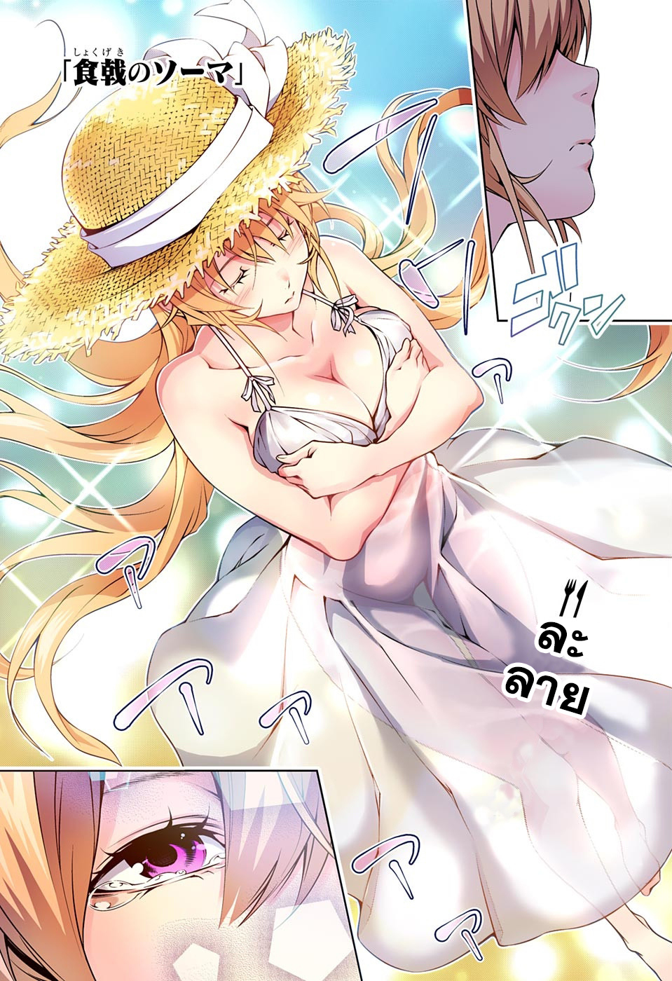 เธญเนเธฒเธ Shokugeki no Souma