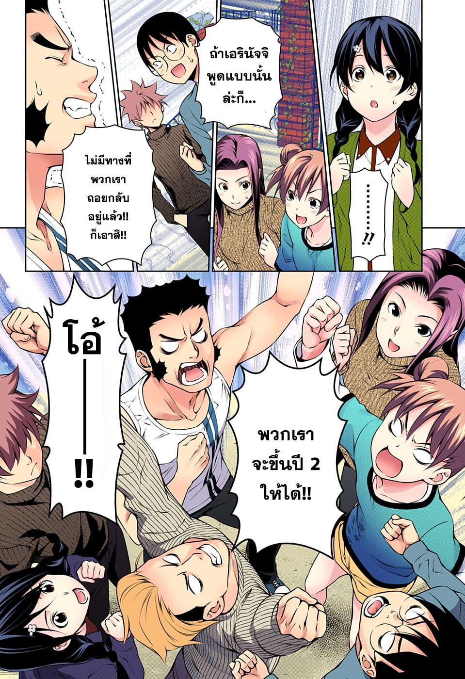 เธญเนเธฒเธ Shokugeki no Souma