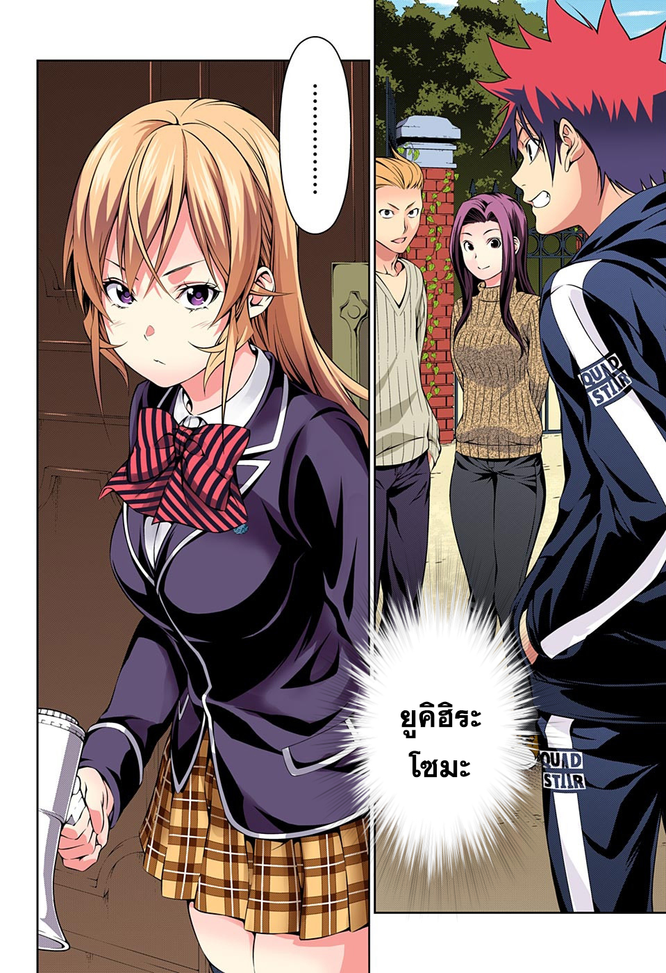เธญเนเธฒเธ Shokugeki no Souma