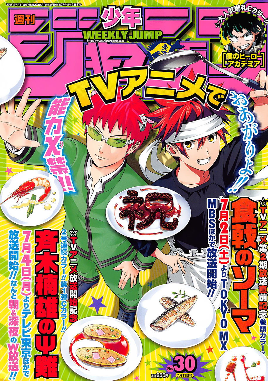 เธญเนเธฒเธ Shokugeki no Souma