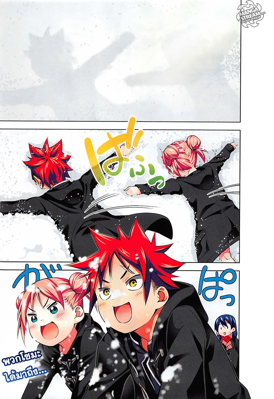 เธญเนเธฒเธ Shokugeki no Souma
