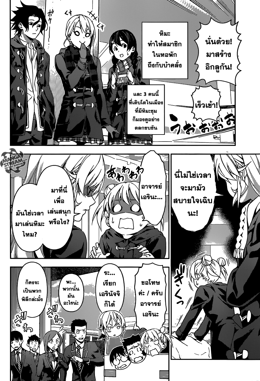 เธญเนเธฒเธ Shokugeki no Souma
