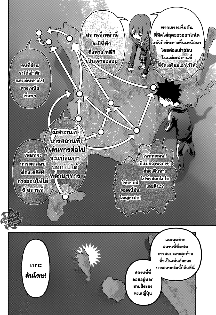 เธญเนเธฒเธ Shokugeki no Souma