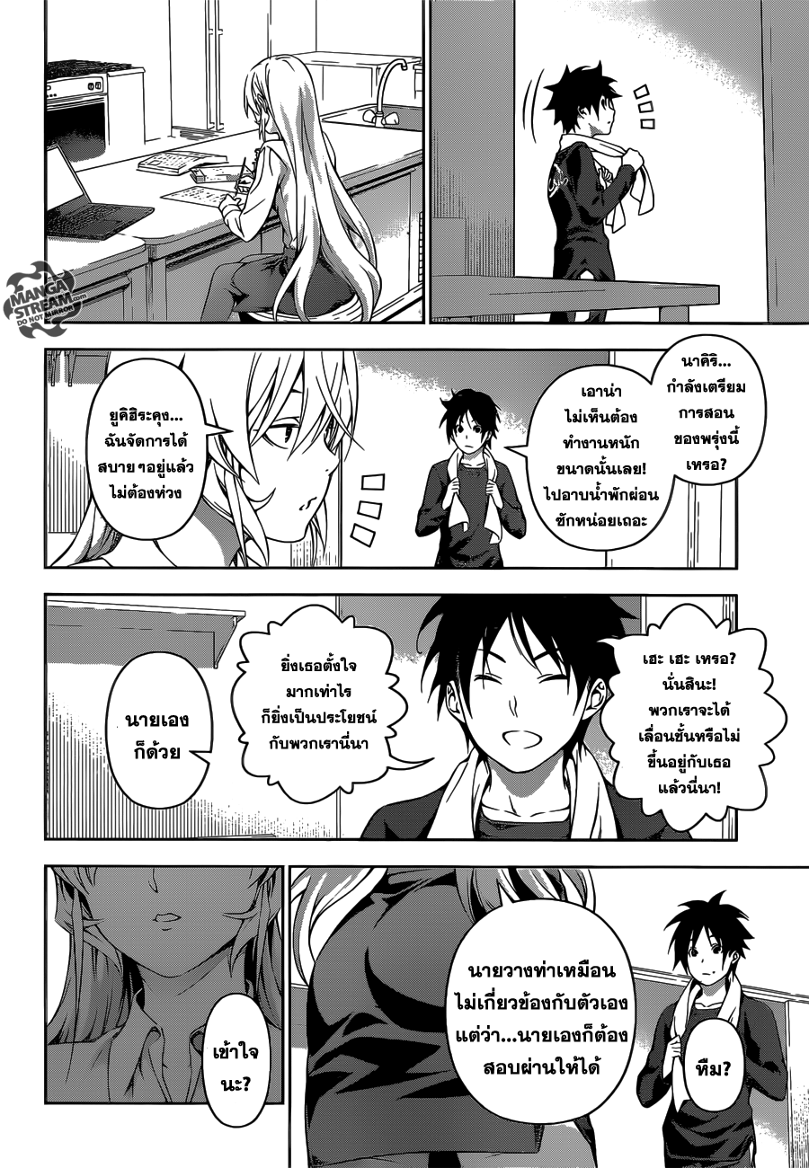 เธญเนเธฒเธ Shokugeki no Souma