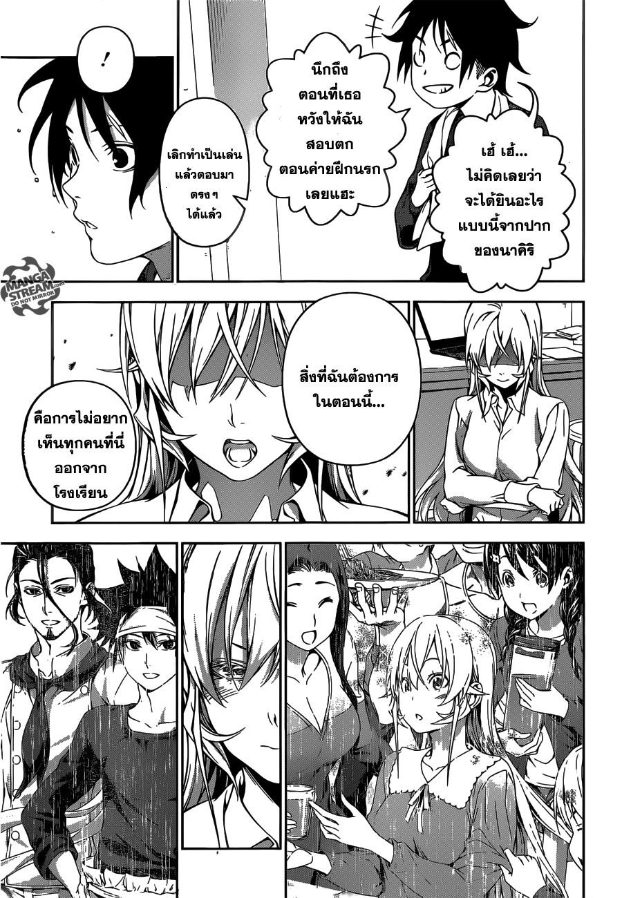 เธญเนเธฒเธ Shokugeki no Souma
