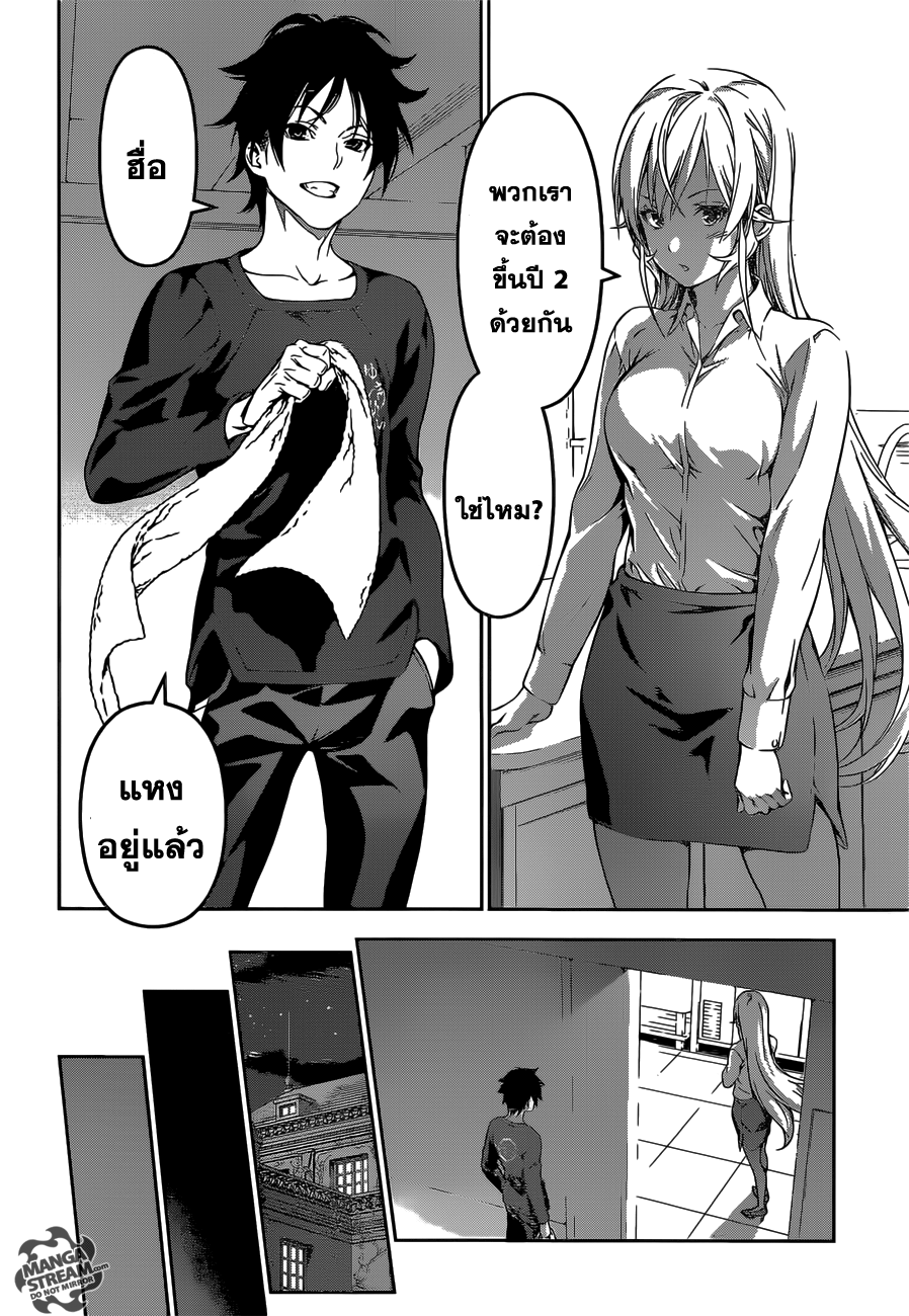 เธญเนเธฒเธ Shokugeki no Souma