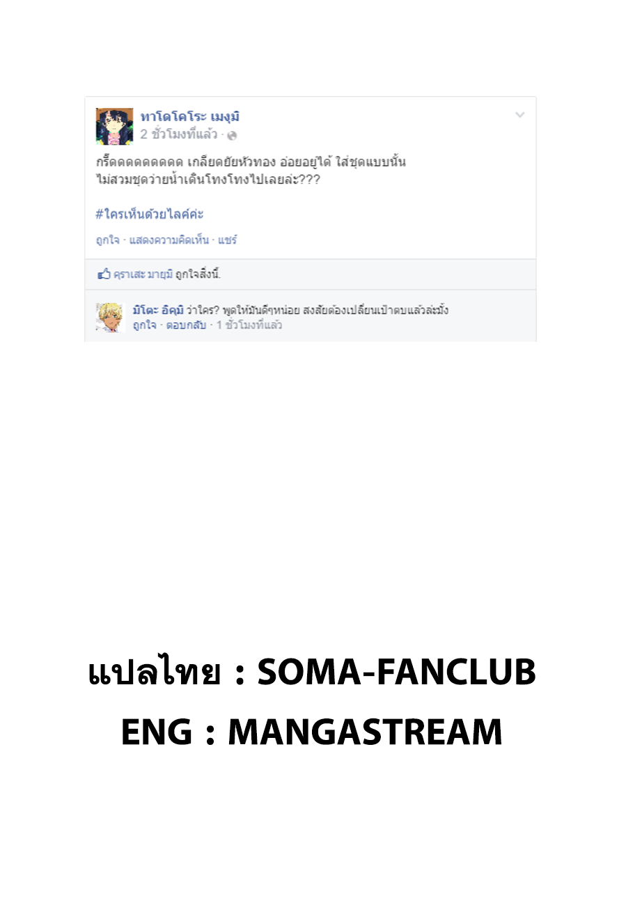 เธญเนเธฒเธ Shokugeki no Souma