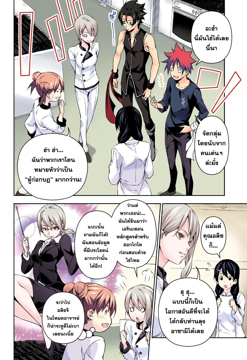 เธญเนเธฒเธ Shokugeki no Souma