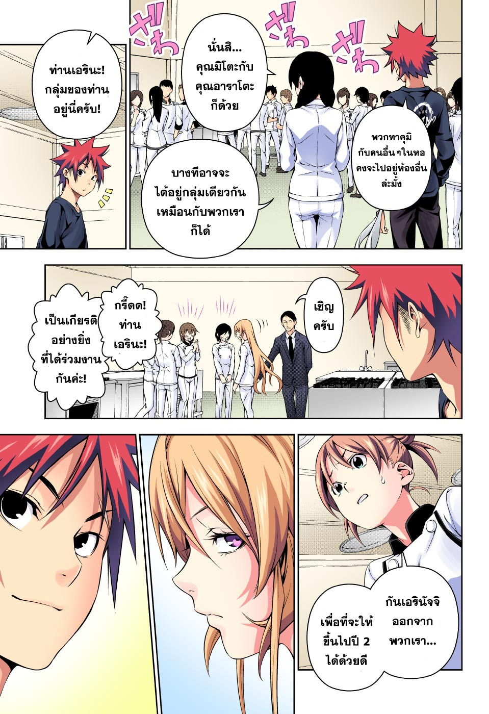 เธญเนเธฒเธ Shokugeki no Souma