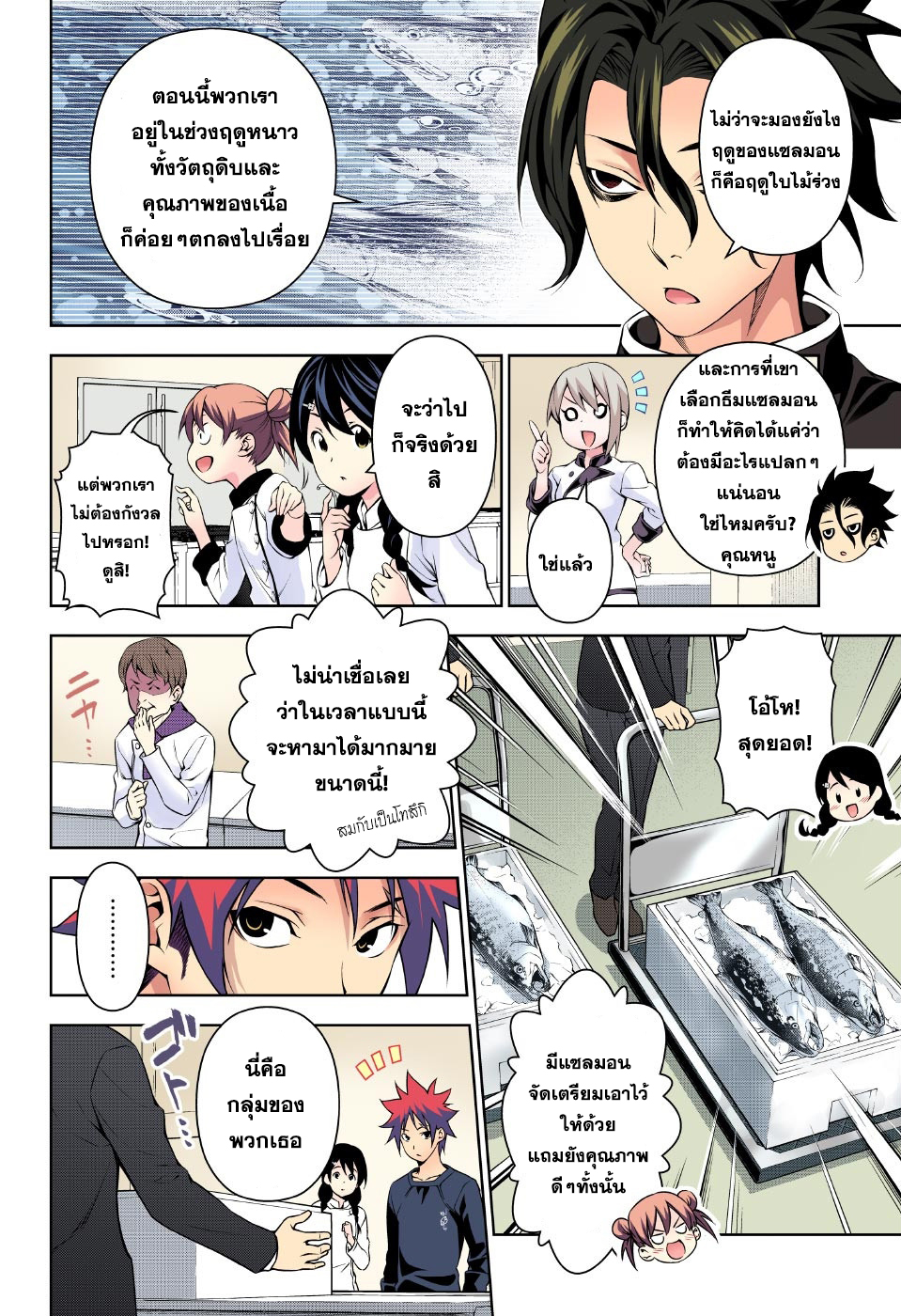 เธญเนเธฒเธ Shokugeki no Souma