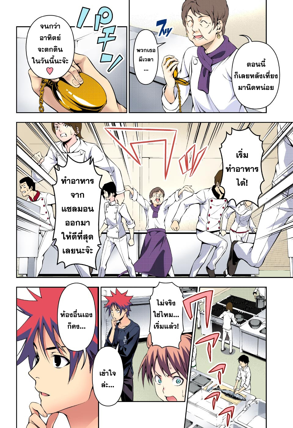 เธญเนเธฒเธ Shokugeki no Souma