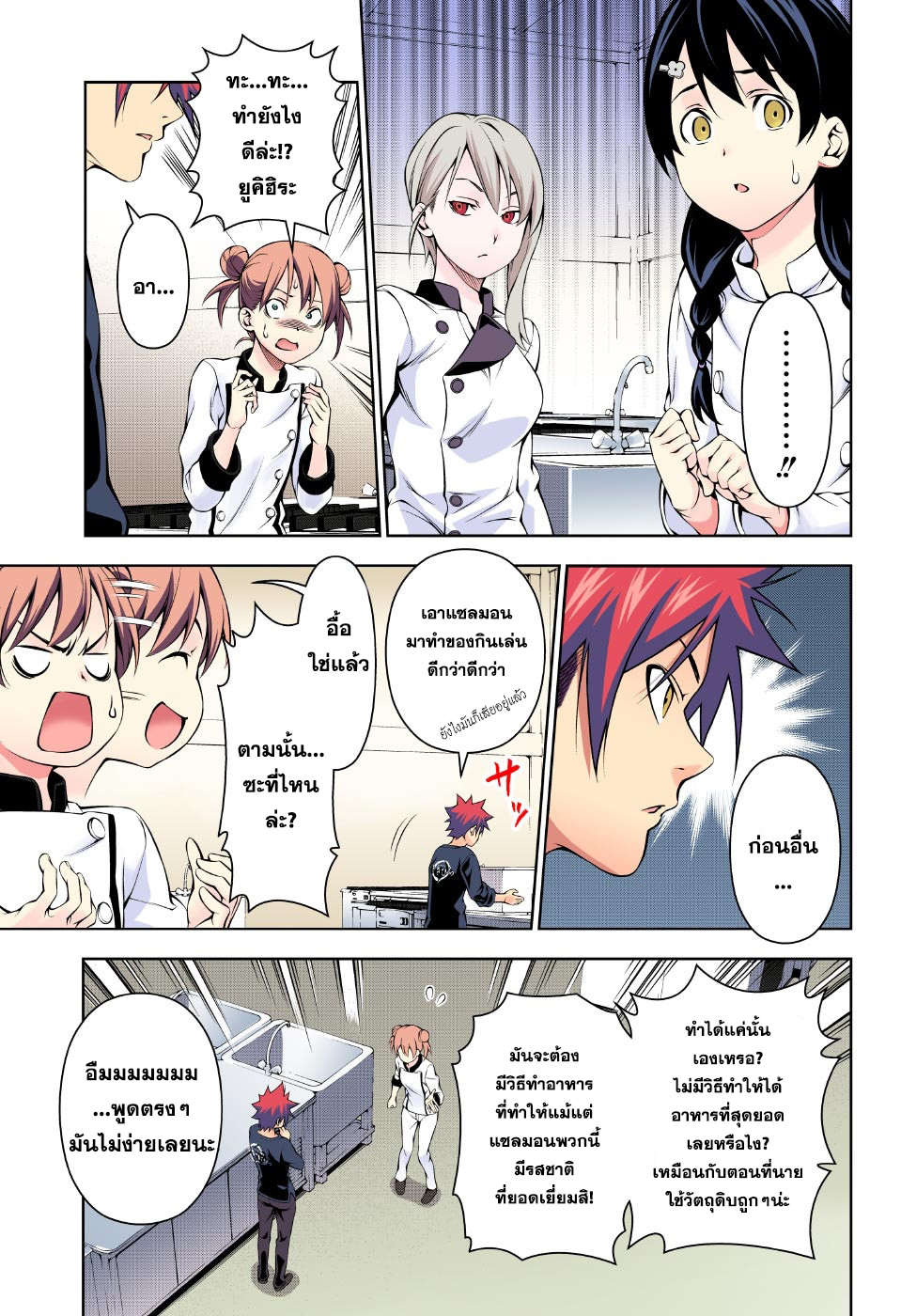 เธญเนเธฒเธ Shokugeki no Souma