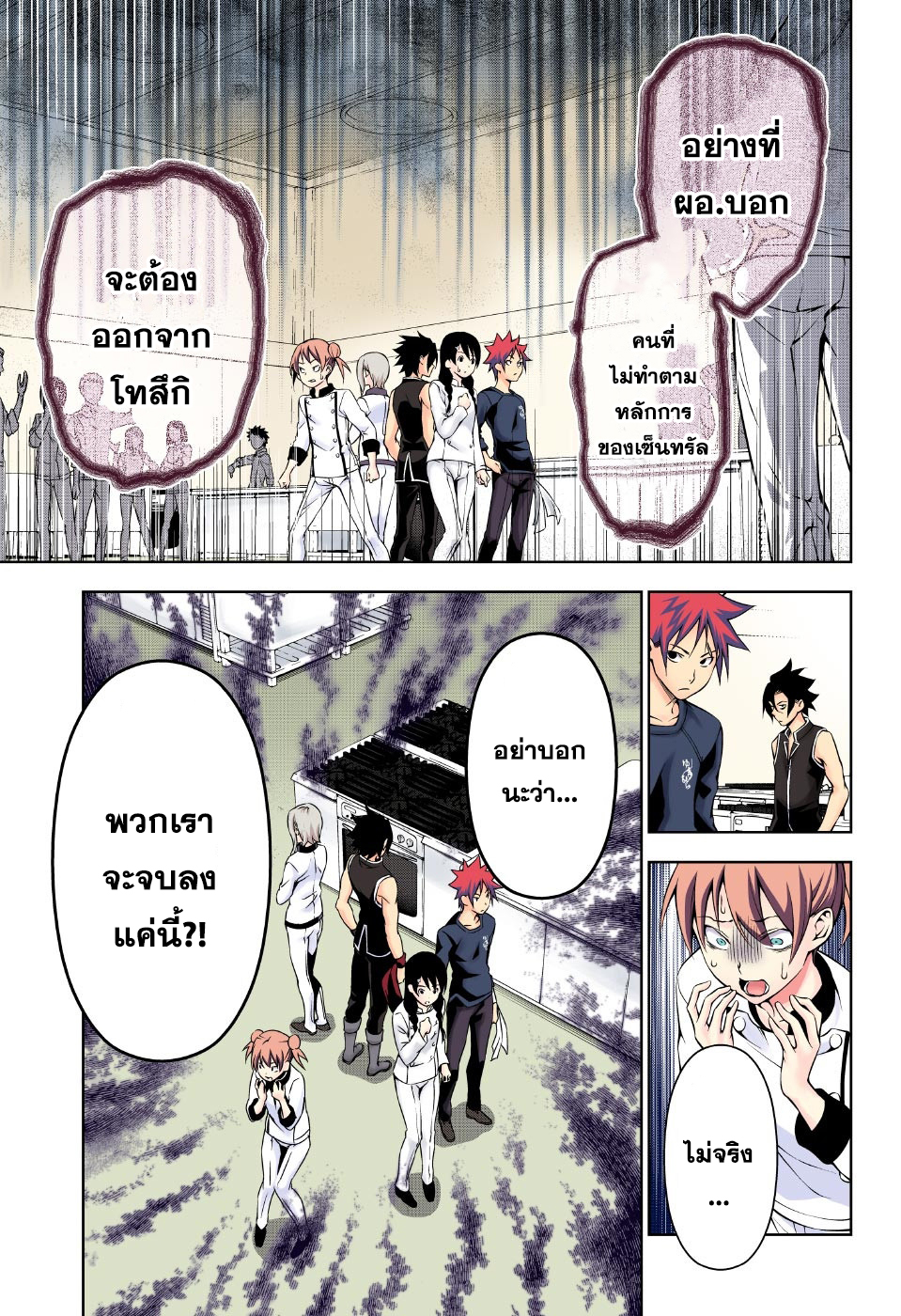 เธญเนเธฒเธ Shokugeki no Souma