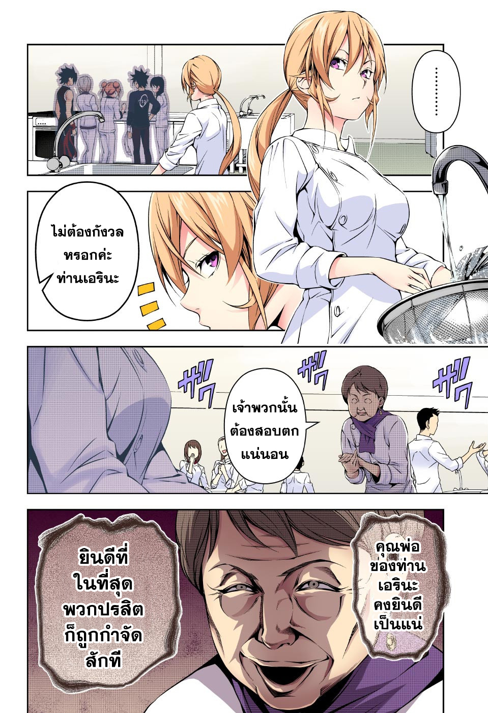 เธญเนเธฒเธ Shokugeki no Souma