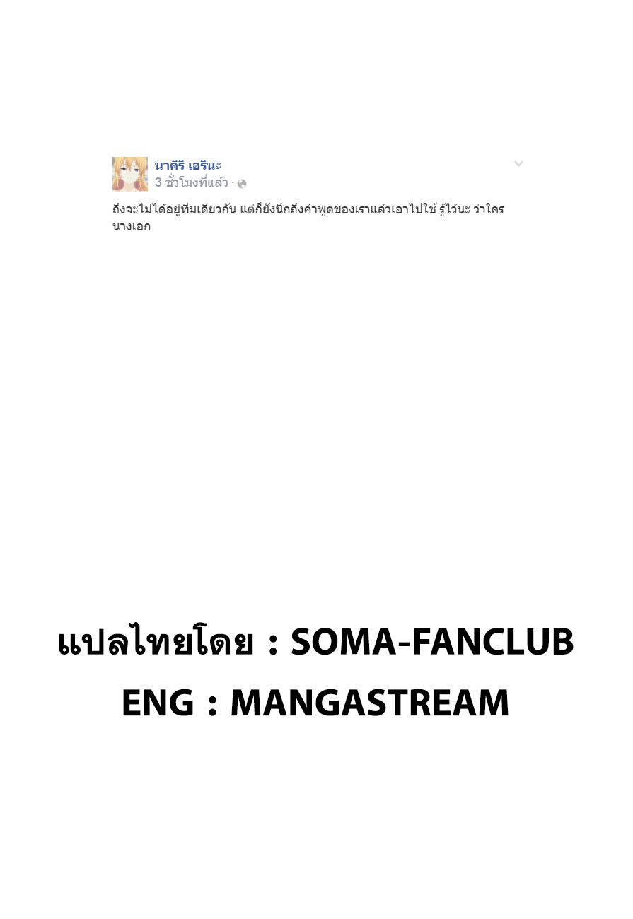 เธญเนเธฒเธ Shokugeki no Souma