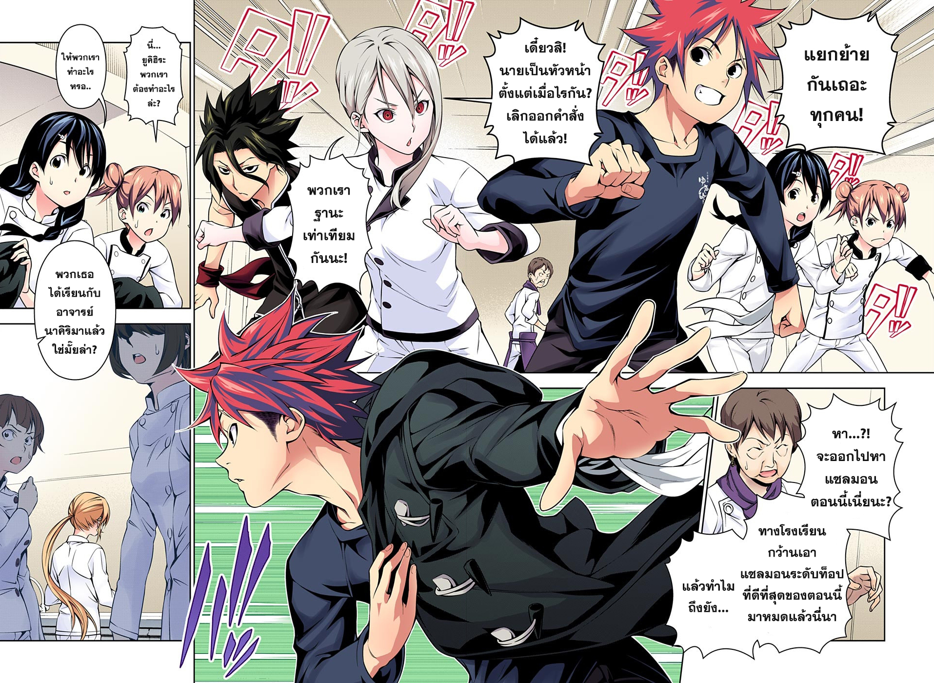 เธญเนเธฒเธ Shokugeki no Souma