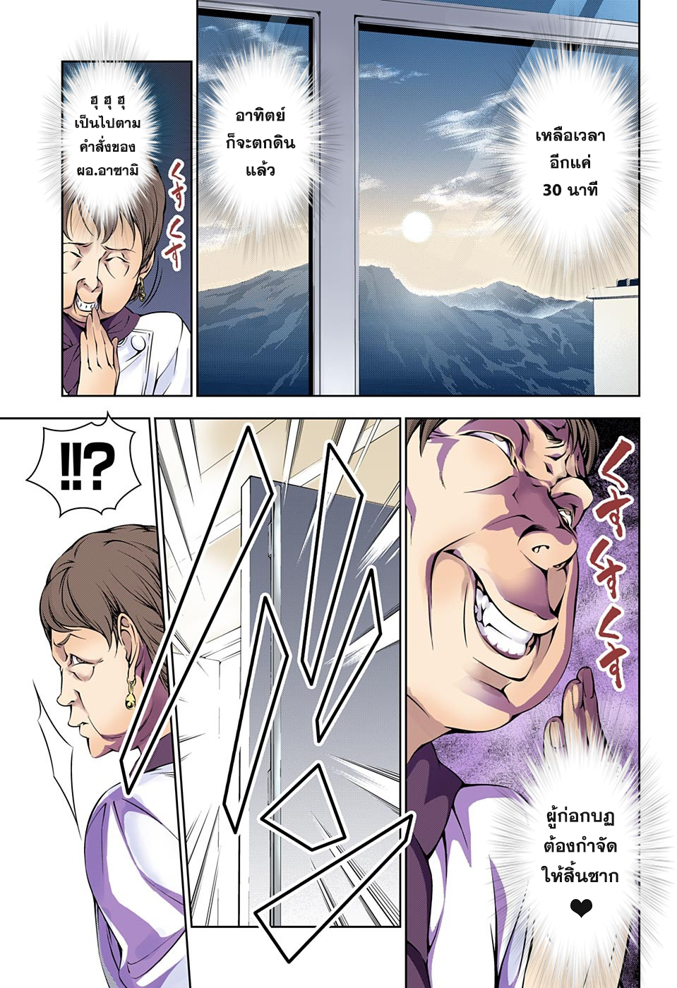 เธญเนเธฒเธ Shokugeki no Souma