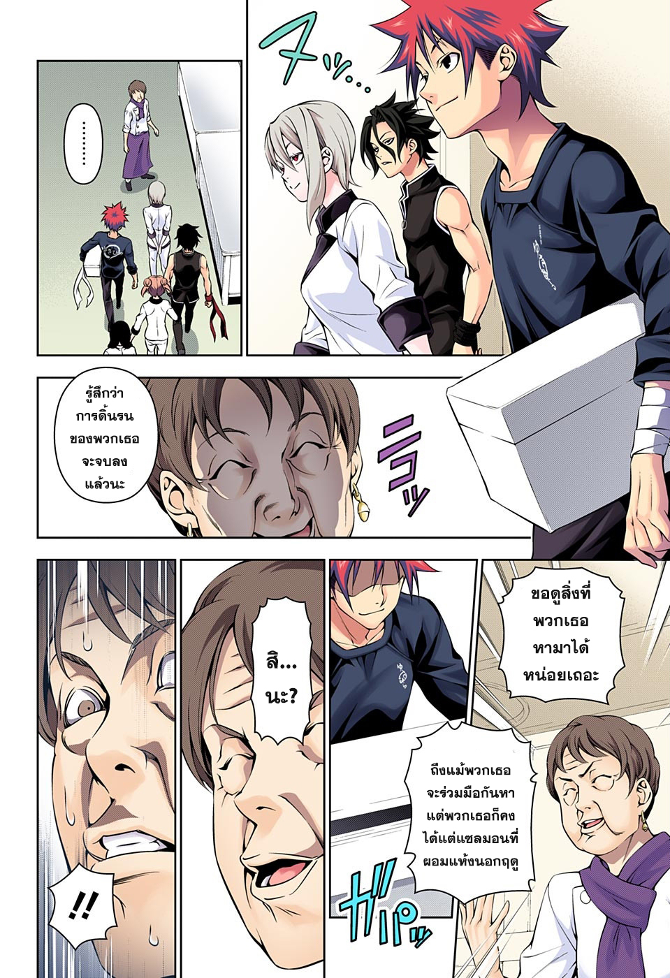 เธญเนเธฒเธ Shokugeki no Souma