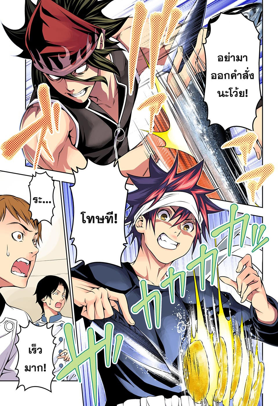เธญเนเธฒเธ Shokugeki no Souma