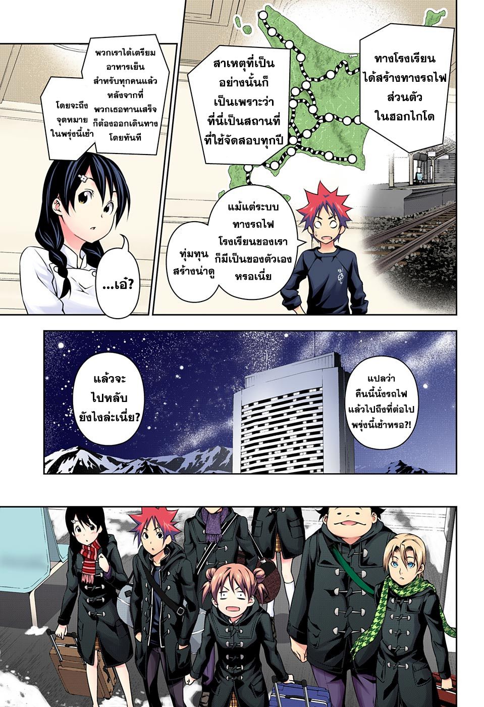 เธญเนเธฒเธ Shokugeki no Souma