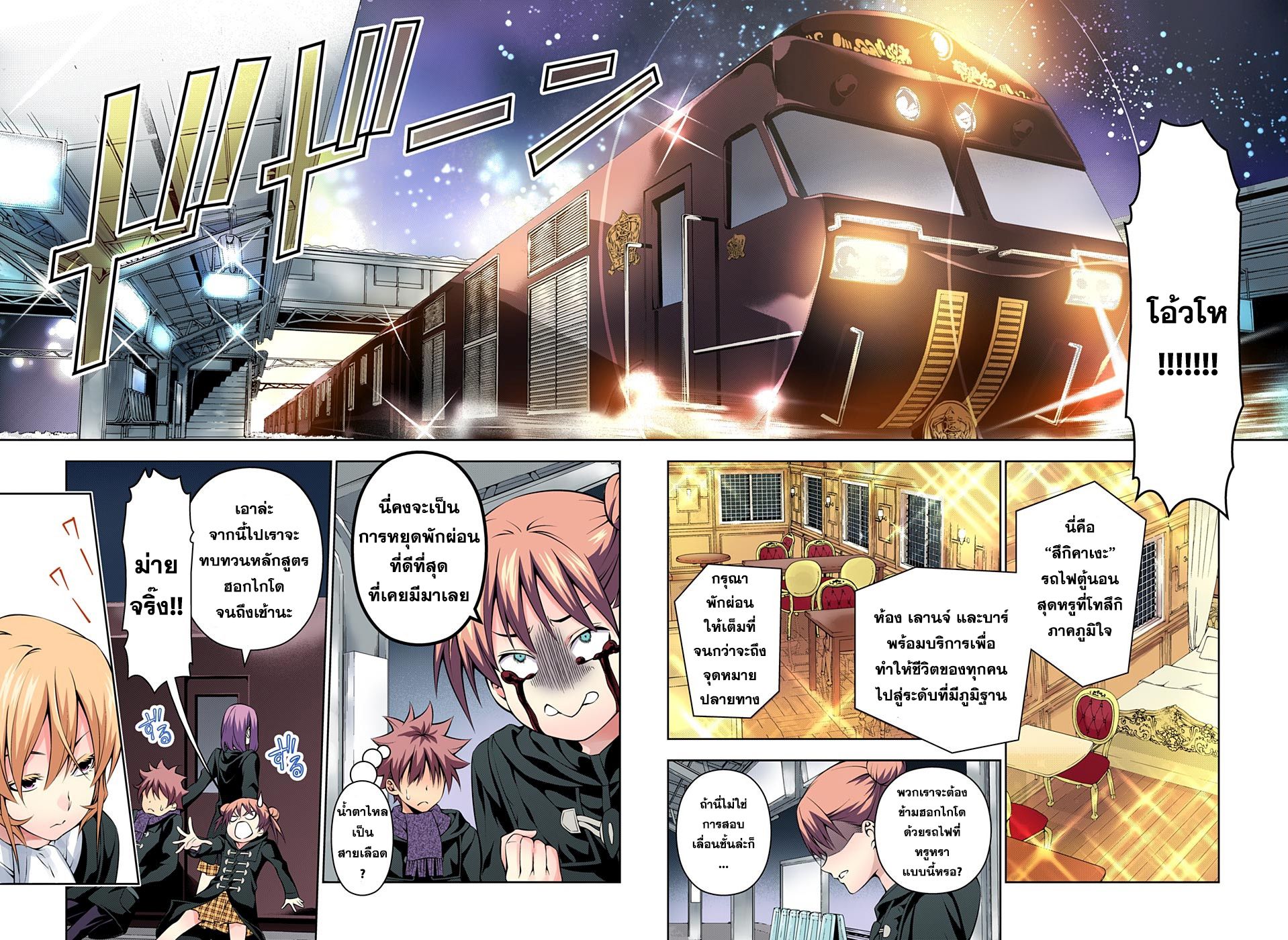 เธญเนเธฒเธ Shokugeki no Souma