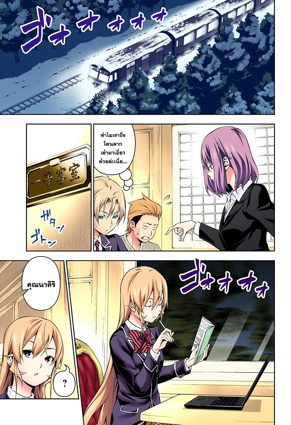 เธญเนเธฒเธ Shokugeki no Souma