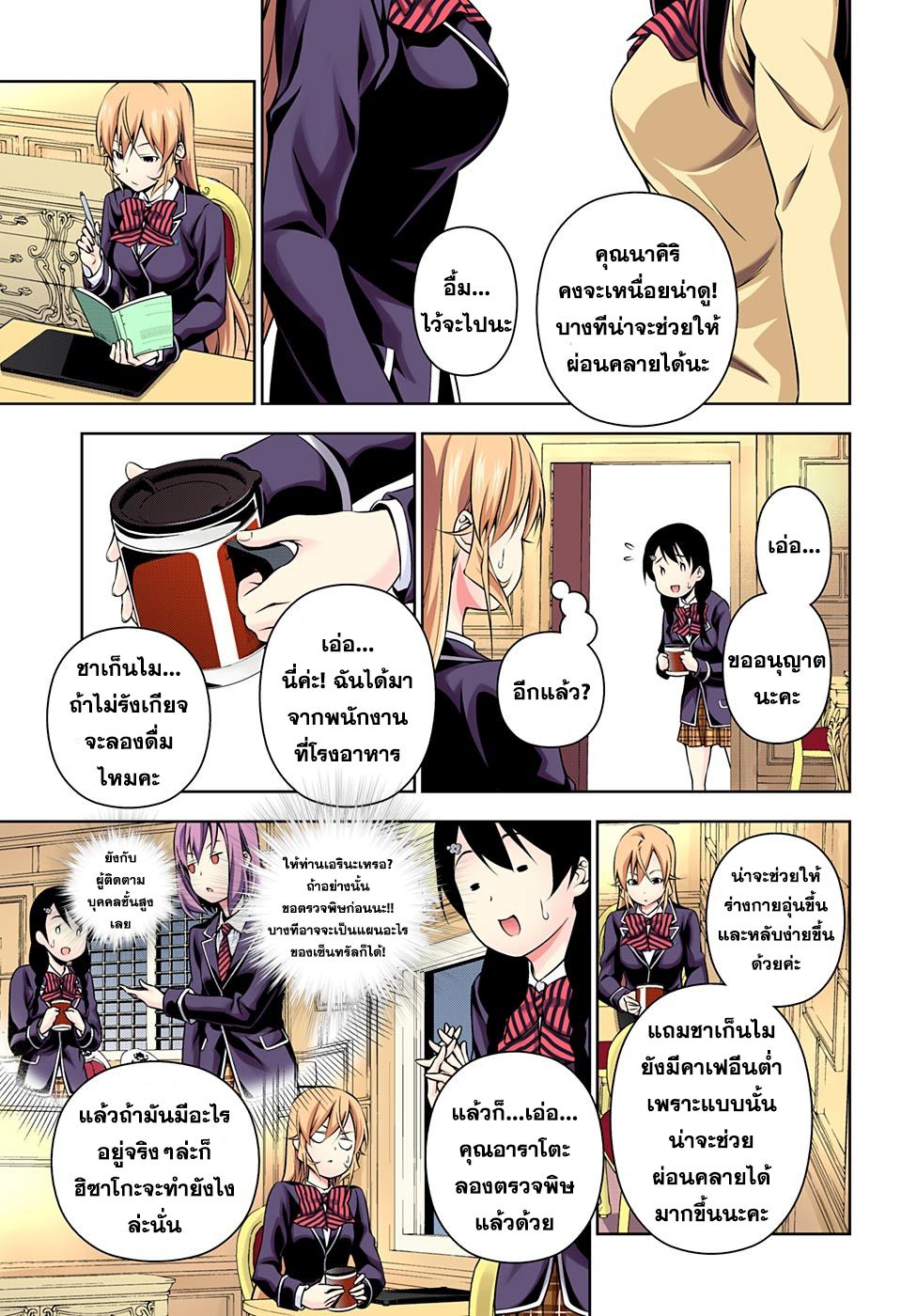 เธญเนเธฒเธ Shokugeki no Souma