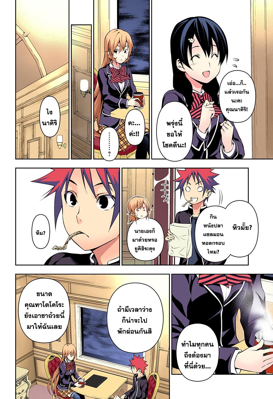 เธญเนเธฒเธ Shokugeki no Souma