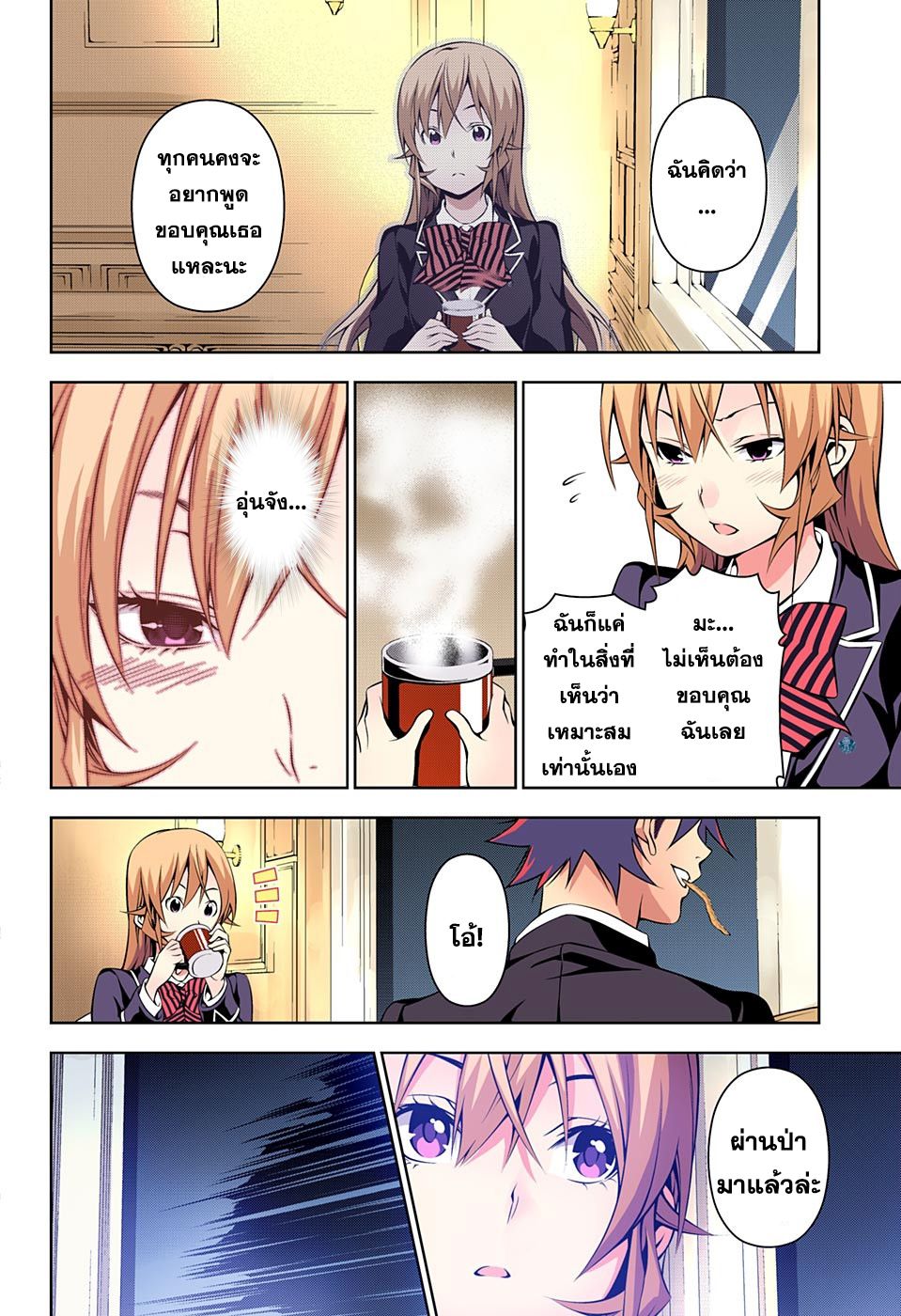 เธญเนเธฒเธ Shokugeki no Souma