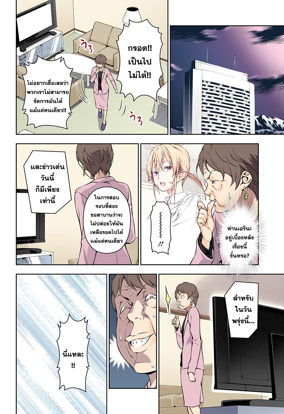 เธญเนเธฒเธ Shokugeki no Souma