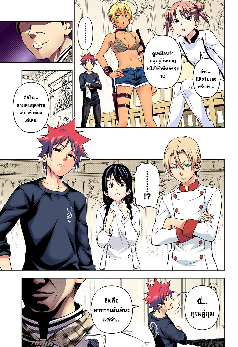 เธญเนเธฒเธ Shokugeki no Souma