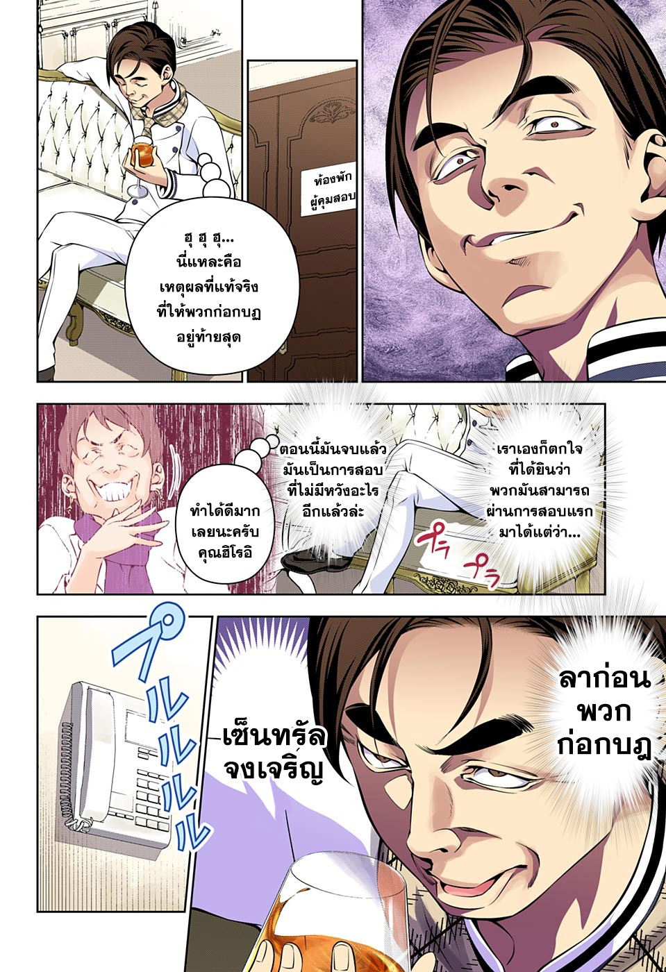 เธญเนเธฒเธ Shokugeki no Souma