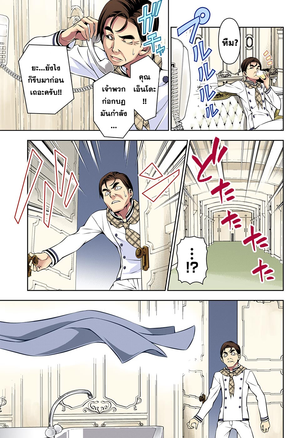 เธญเนเธฒเธ Shokugeki no Souma