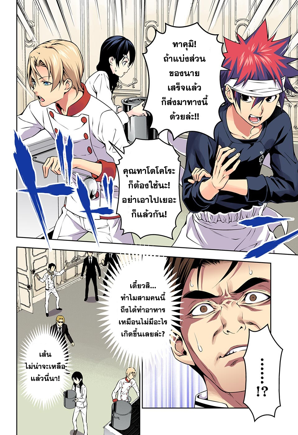 เธญเนเธฒเธ Shokugeki no Souma