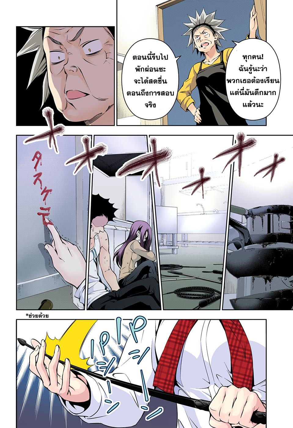 เธญเนเธฒเธ Shokugeki no Souma