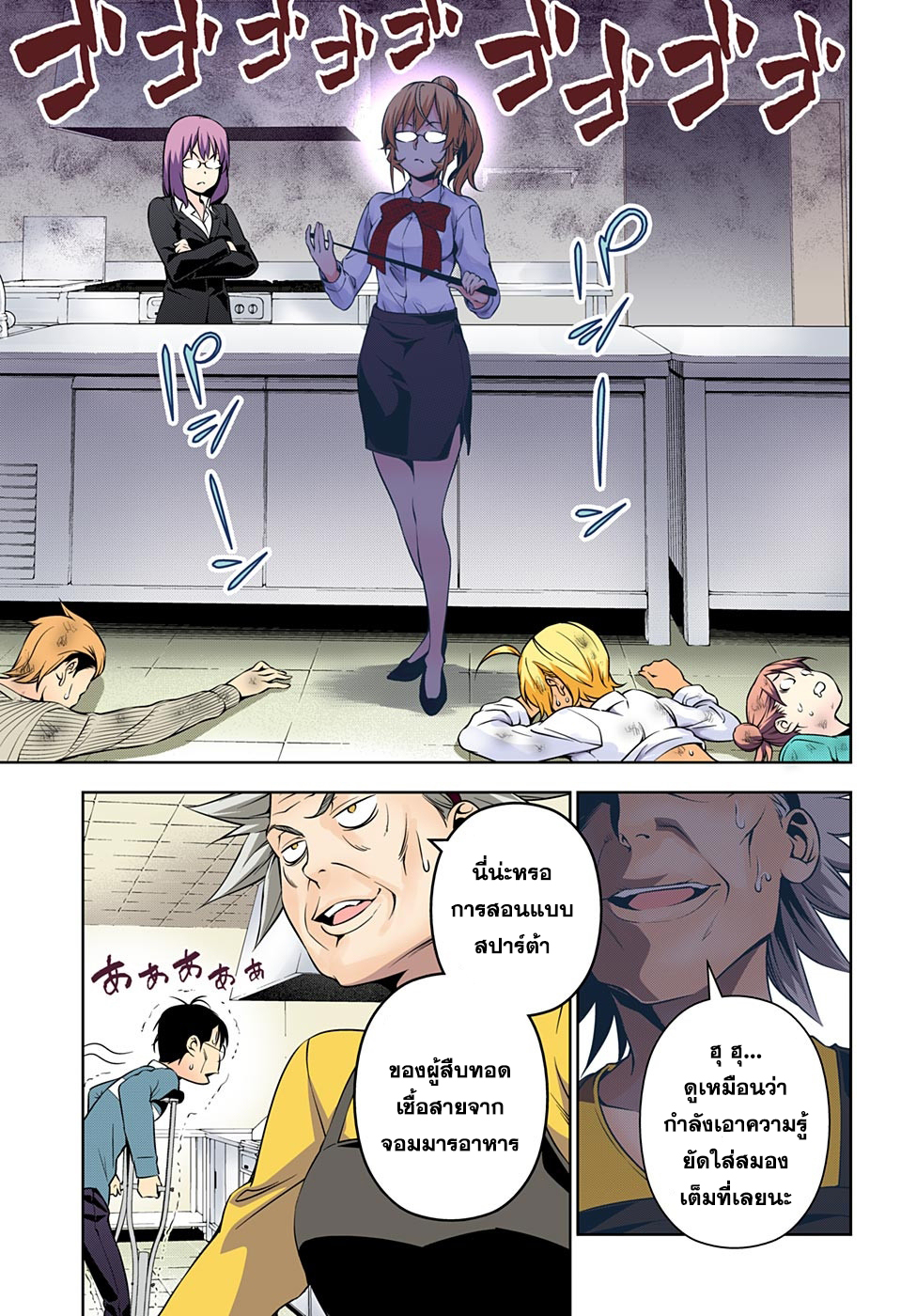 เธญเนเธฒเธ Shokugeki no Souma