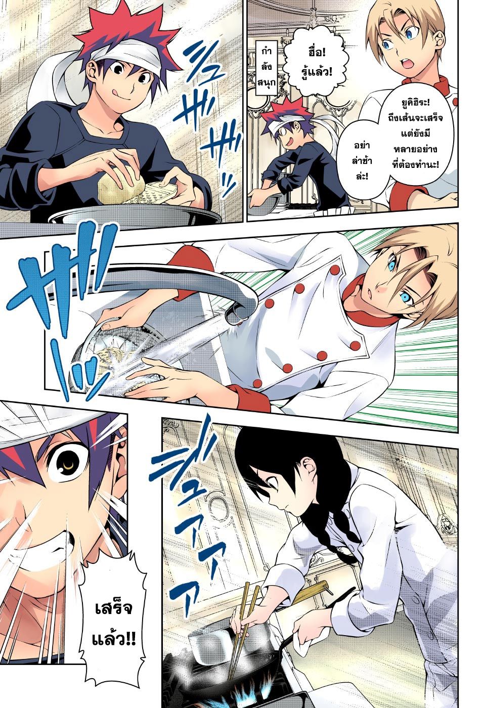 เธญเนเธฒเธ Shokugeki no Souma