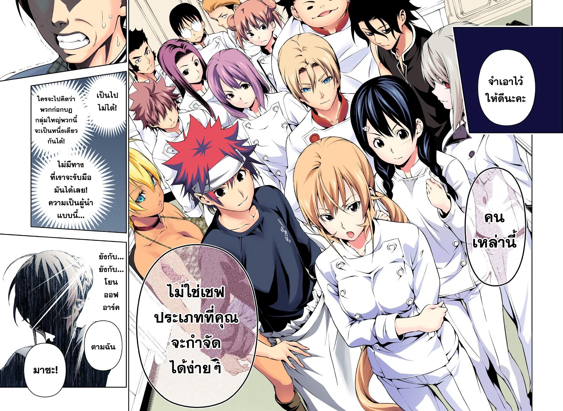 เธญเนเธฒเธ Shokugeki no Souma