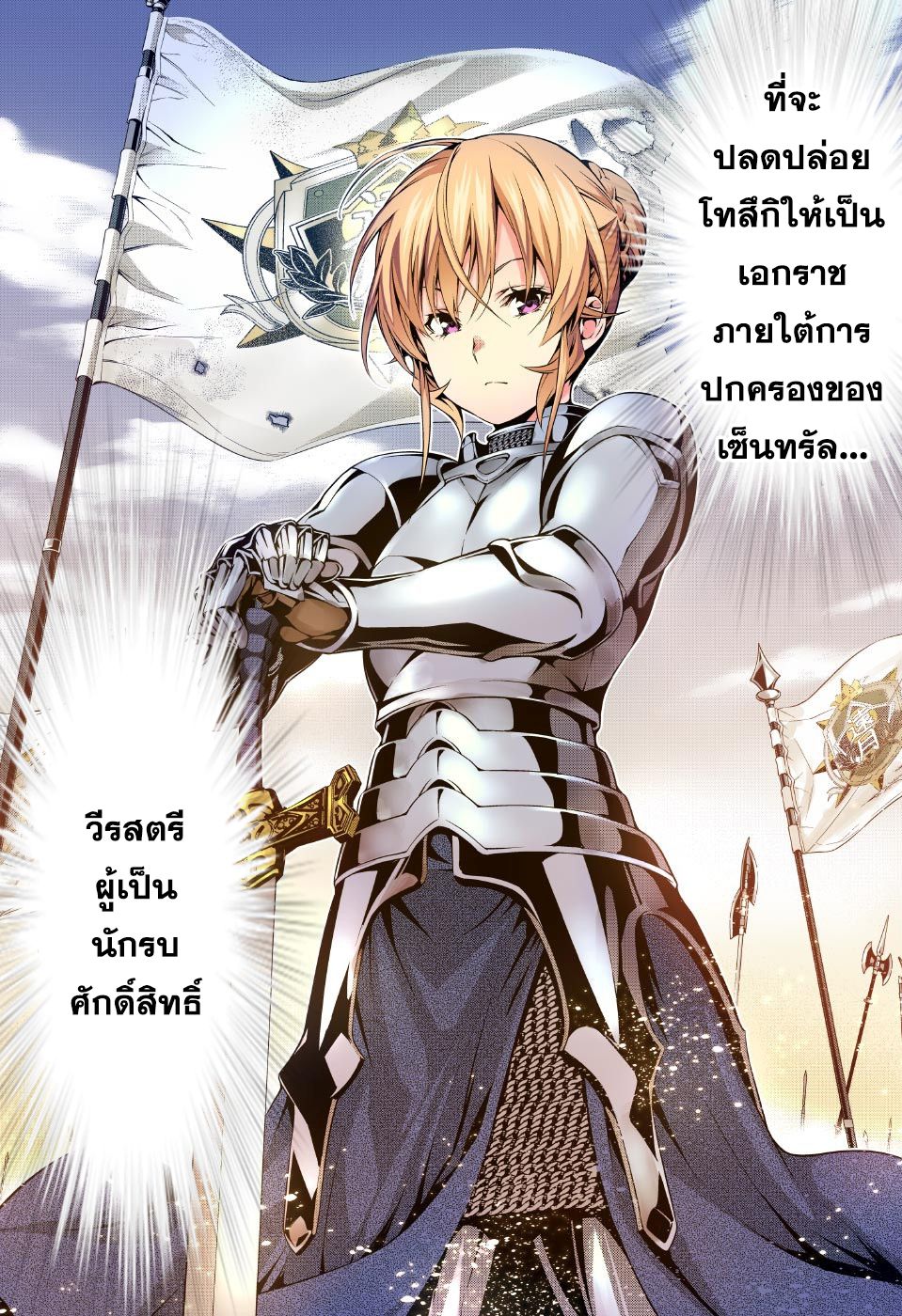 เธญเนเธฒเธ Shokugeki no Souma
